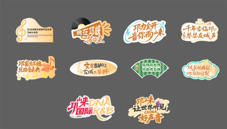 源文件下载【享设计】搜索编号：88130034099182522【潮流音乐手举牌】