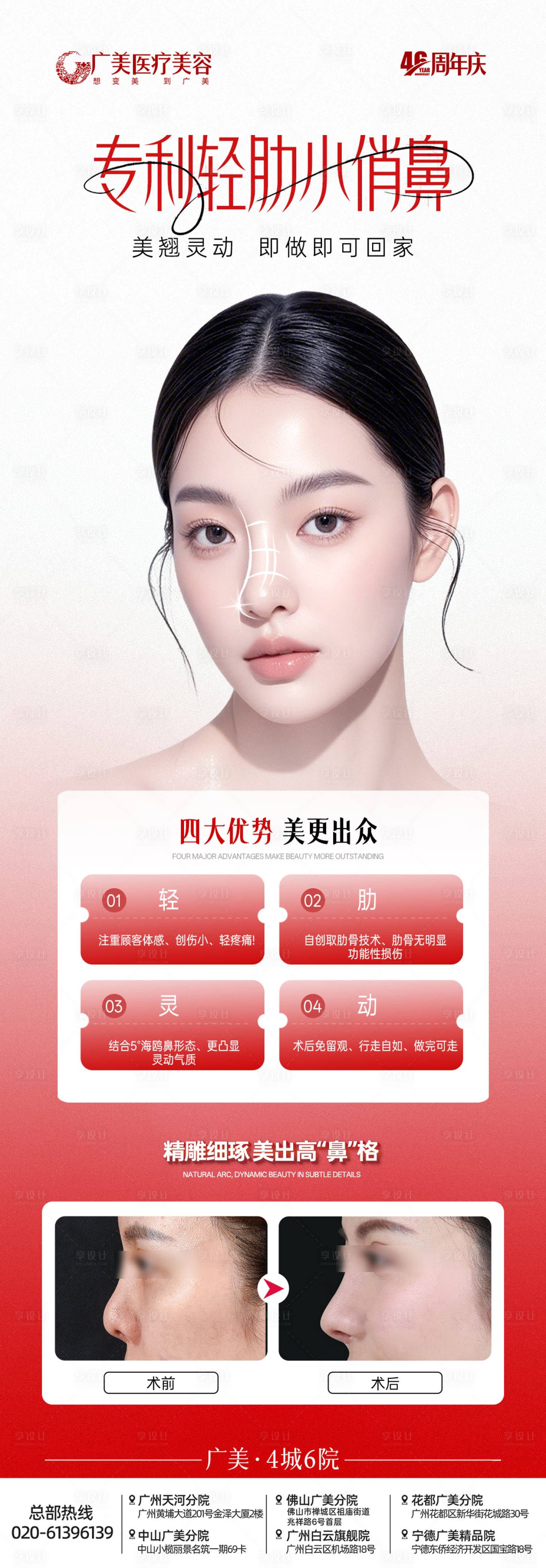 源文件下载【享设计】搜索编号：27850034090203887【小俏鼻】