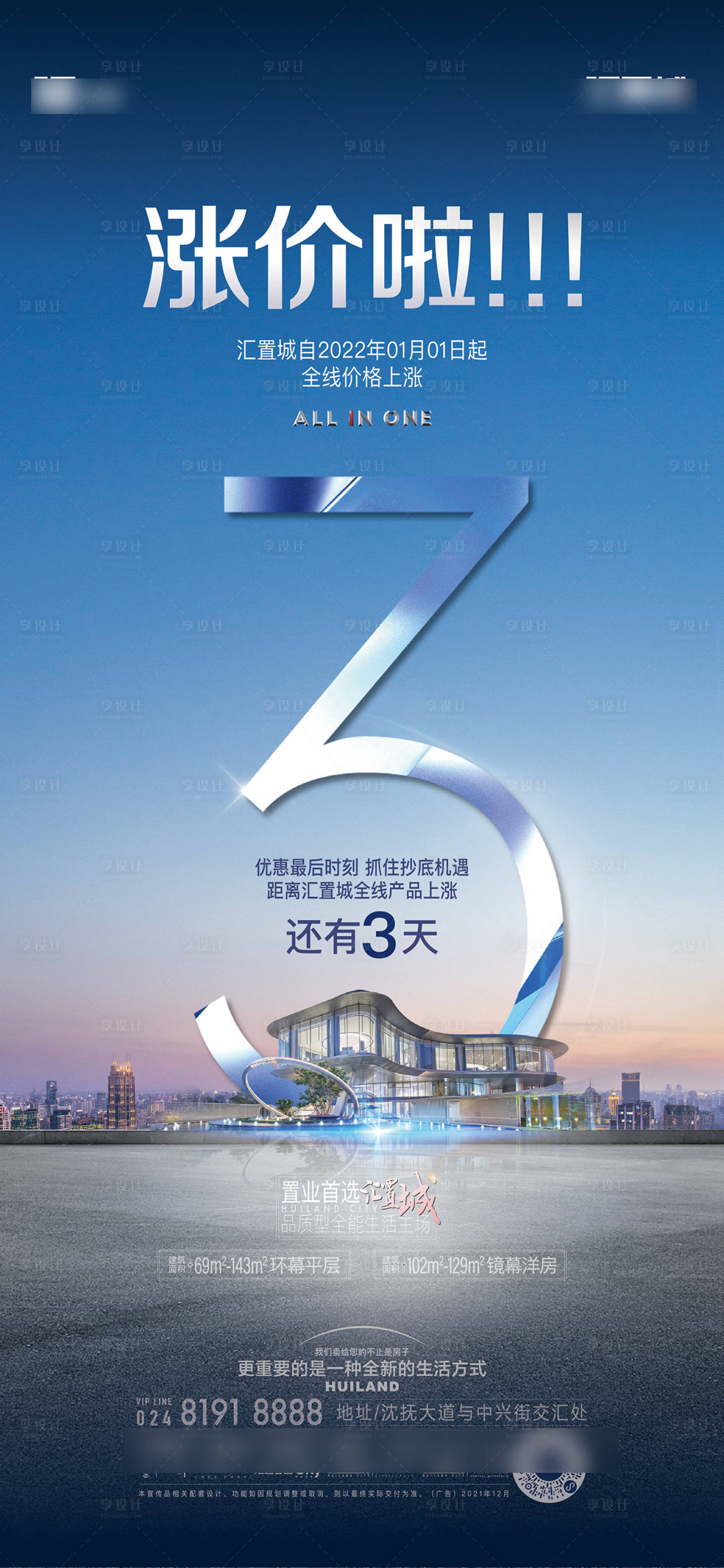 源文件下载【享设计】搜索编号：21740034157983041【涨价倒计时】