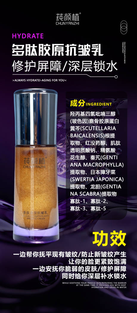 源文件下载【享设计】搜索编号：82080033940909649【医美美白补水产品宣传海报】