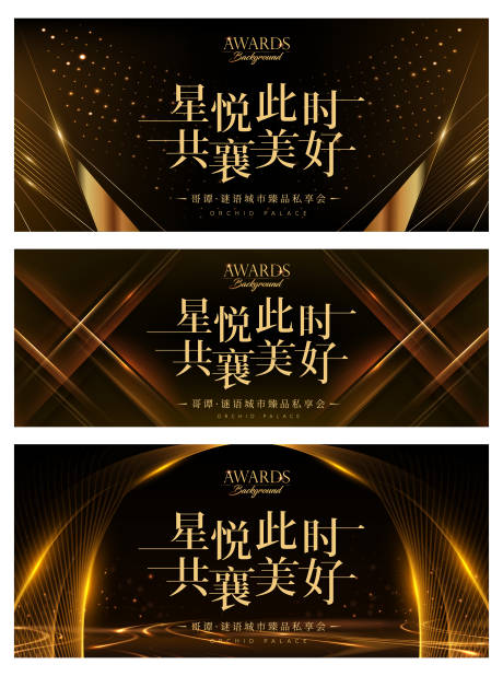 源文件下载【享设计】搜索编号：97130034093621762【黑金舞台金夜弧光线背景】