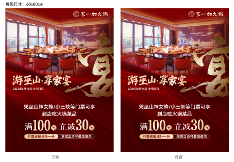 源文件下载【享设计】搜索编号：17330034111832236【优惠活动海报】