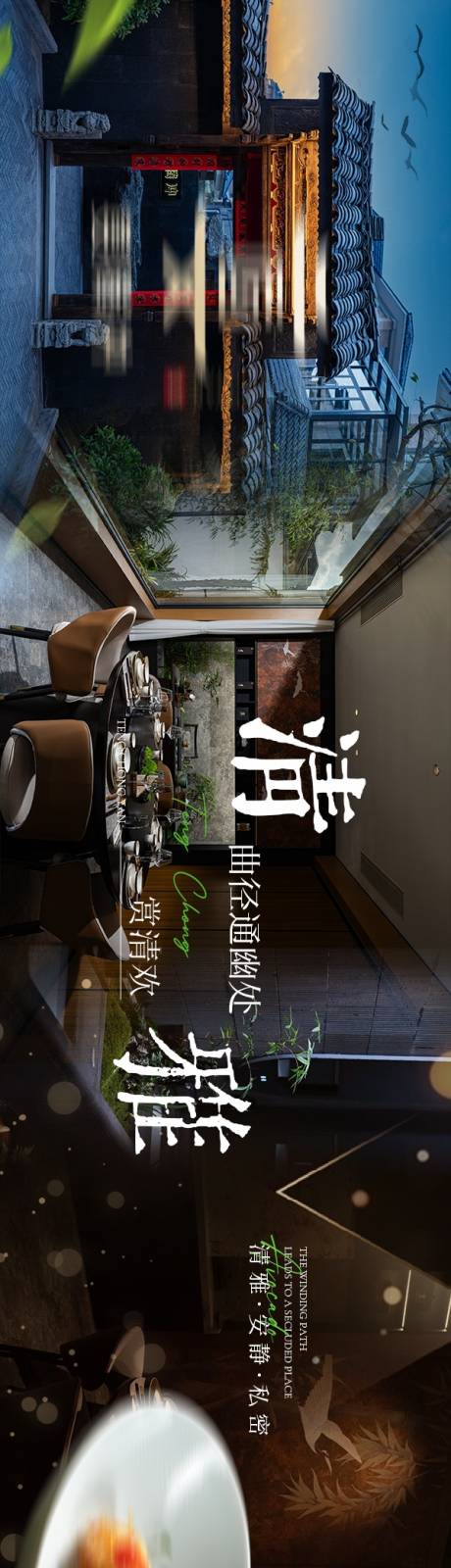 源文件下载【享设计】搜索编号：67770034177814185【高端私人宴会聚餐轮播图】