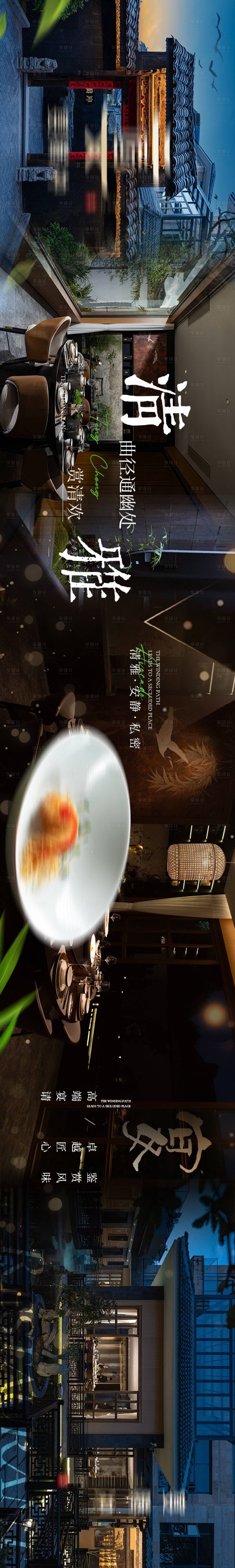 源文件下载【享设计】搜索编号：67770034177814185【高端私人宴会聚餐轮播图】