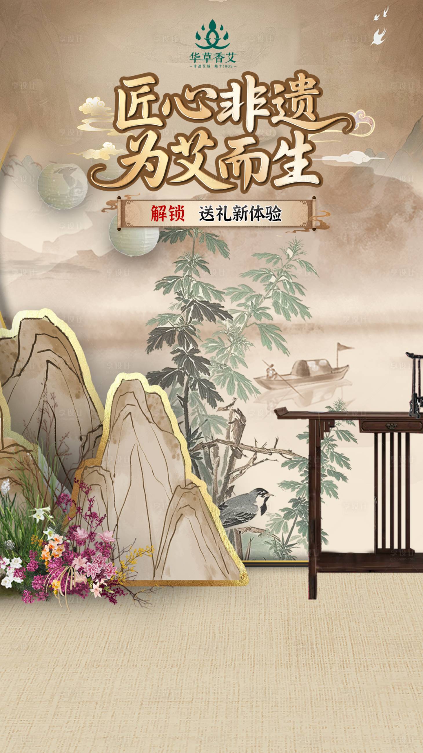 源文件下载【享设计】搜索编号：81950034209537012【直播间背景海报】