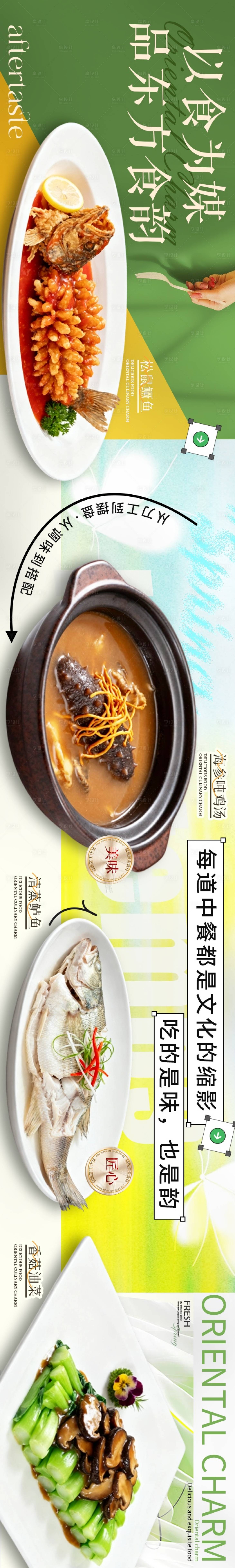 源文件下载【享设计】搜索编号：34010034201834552【春五图】