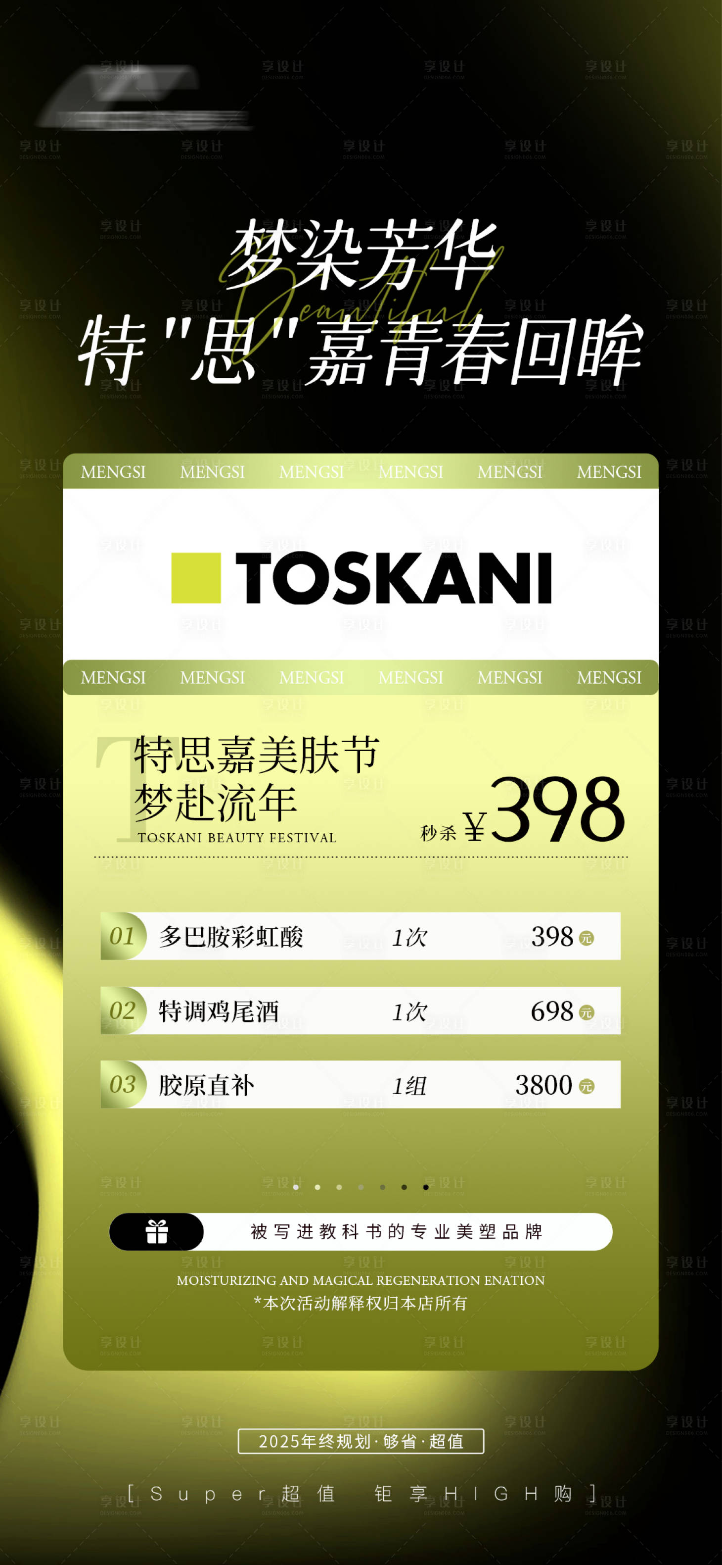 源文件下载【享设计】搜索编号：39410034169095504【黑绿色卡】