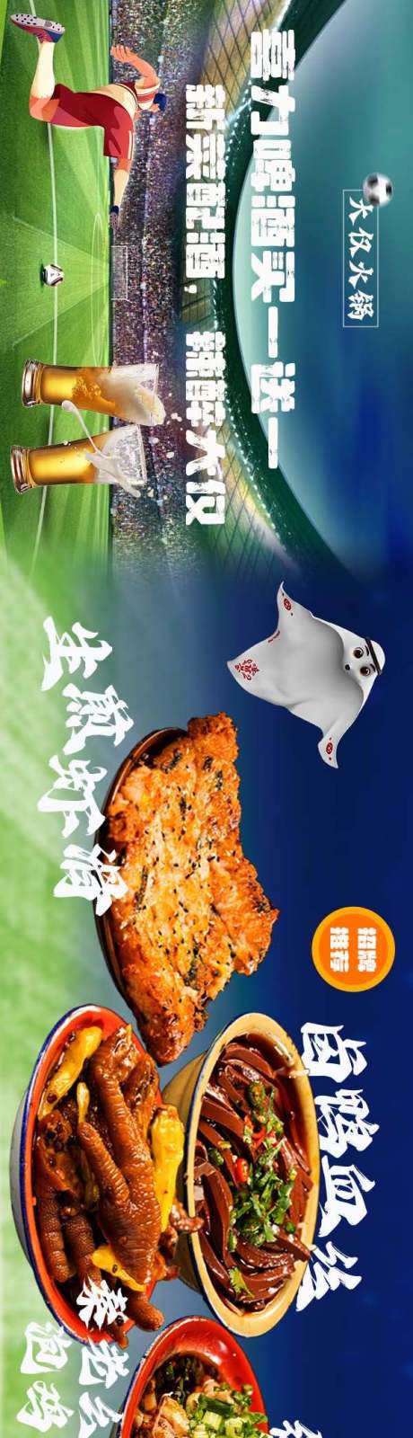 源文件下载【享设计】搜索编号：71700034218446964【餐饮海报设计 】