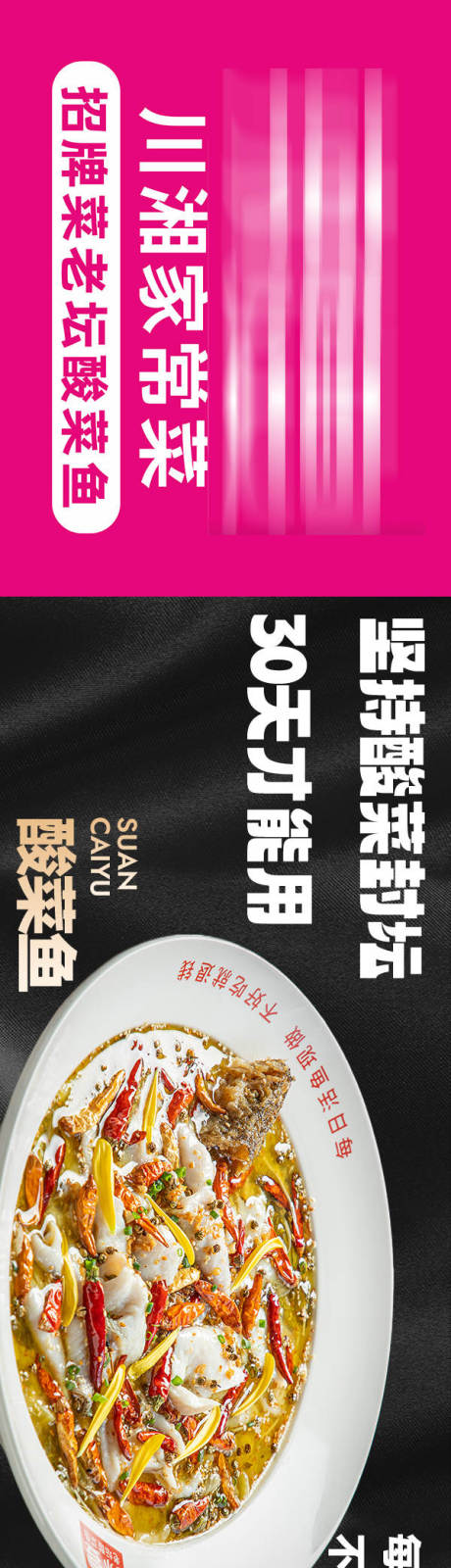 源文件下载【享设计】搜索编号：77740034219341142【美蛙鱼海报菜单图五连图长图】