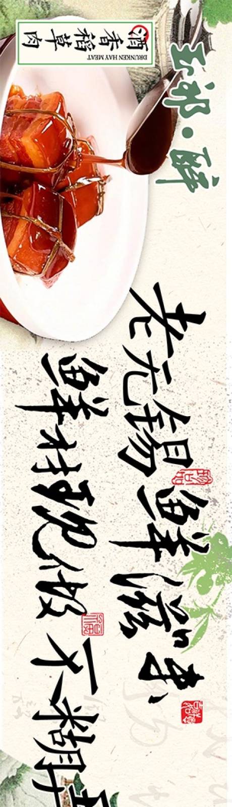 源文件下载【享设计】搜索编号：52990034214811670【江南风江浙菜五图】