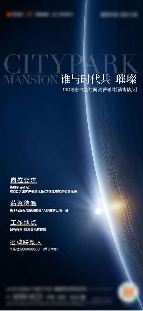 源文件下载【享设计】搜索编号：37110034033243155【招聘】