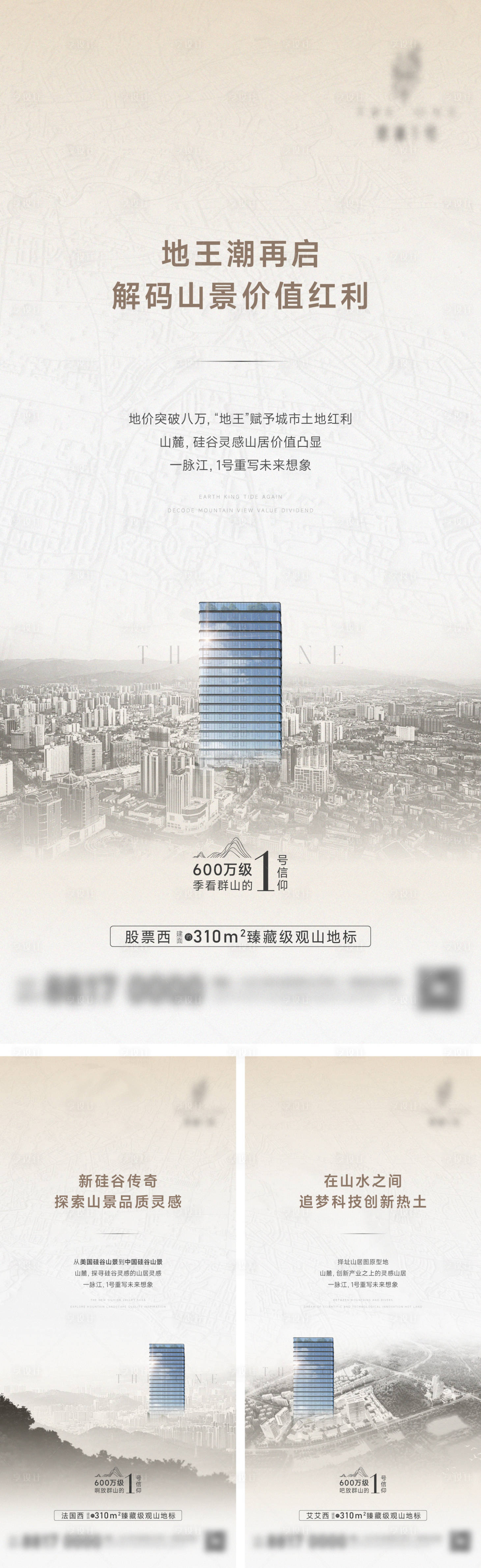 源文件下载【享设计】搜索编号：17200034239243036【价值系列】