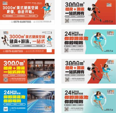 源文件下载【享设计】搜索编号：35420033834775831【健身促销电商海报】