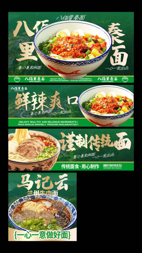 源文件下载【享设计】搜索编号：13990033896766077【兰州拉面粉面餐饮海报】