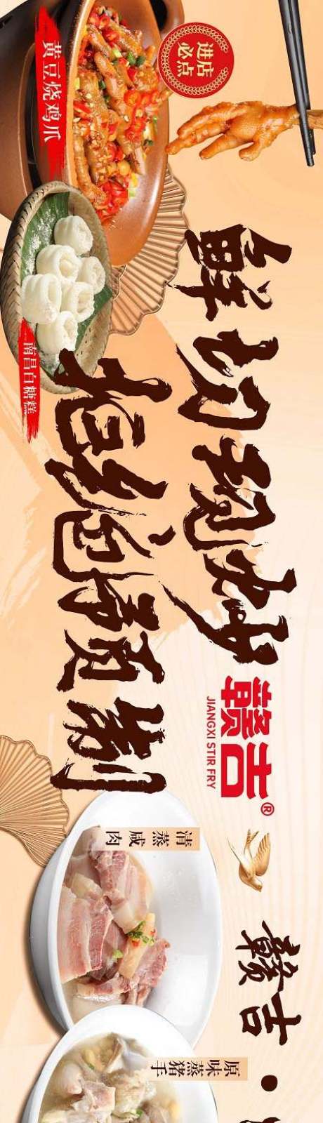 源文件下载【享设计】搜索编号：46560034238859323【美团大众餐饮店五连图】