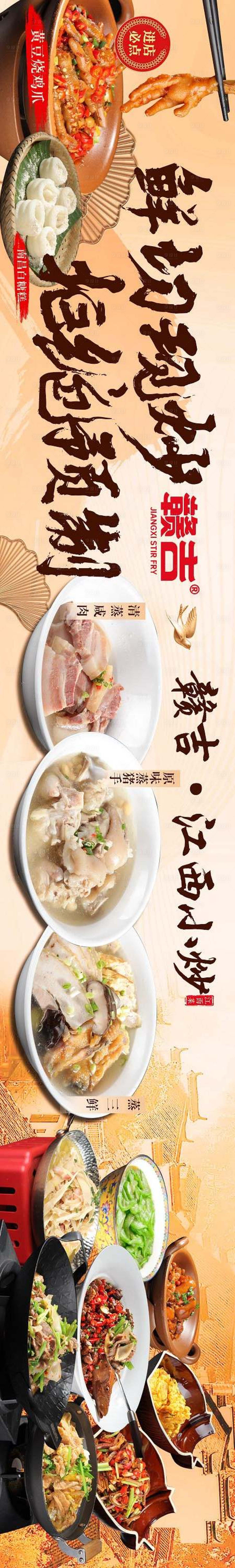 源文件下载【享设计】搜索编号：46560034238859323【美团大众餐饮店五连图】