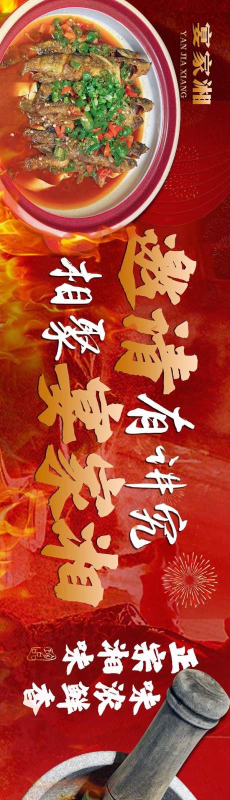 源文件下载【享设计】搜索编号：67040034239937519【美团大众餐饮店五连图】