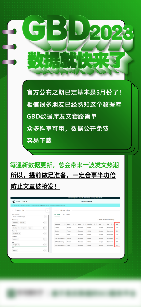 源文件下载【享设计】搜索编号：82560034179914948【营销造势招商宣传大字报】