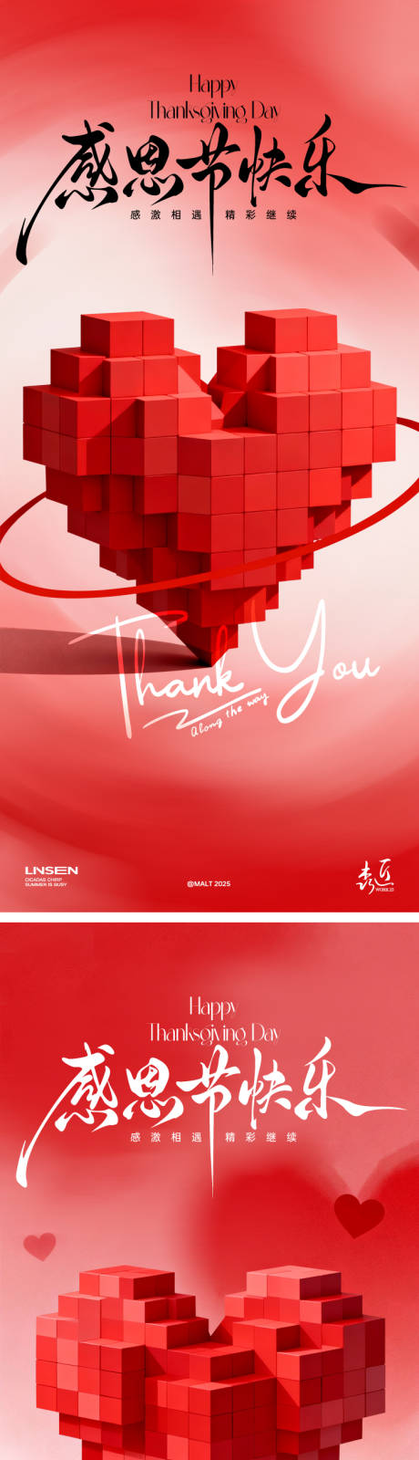 源文件下載【享設計】搜索編號：45770034043323520【感恩節海報】