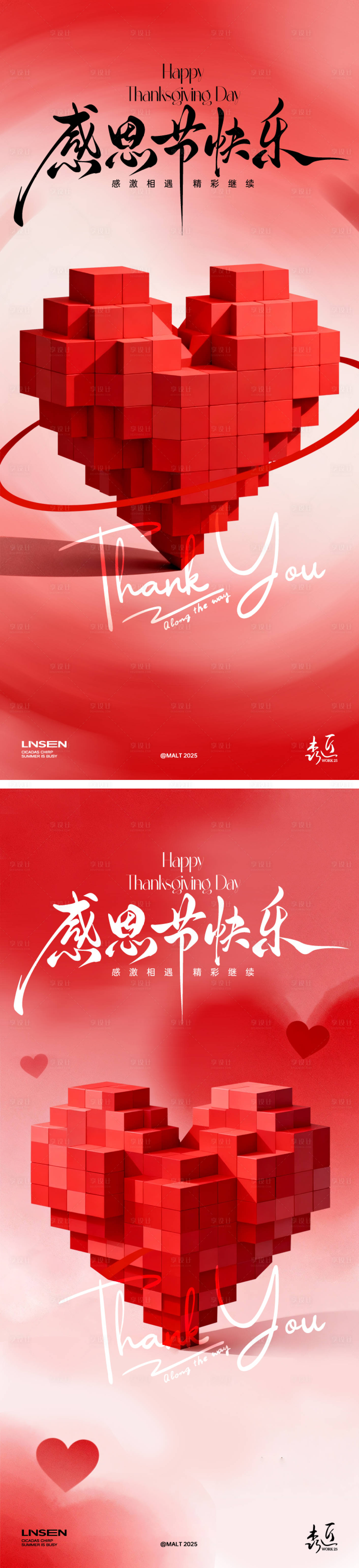 源文件下载【享设计】搜索编号：45770034043323520【感恩节海报】