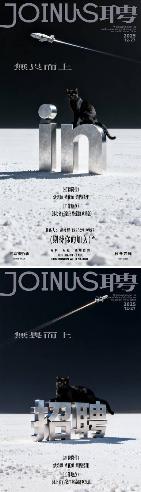 源文件下载【享设计】搜索编号：77110034160584865【招聘广告】