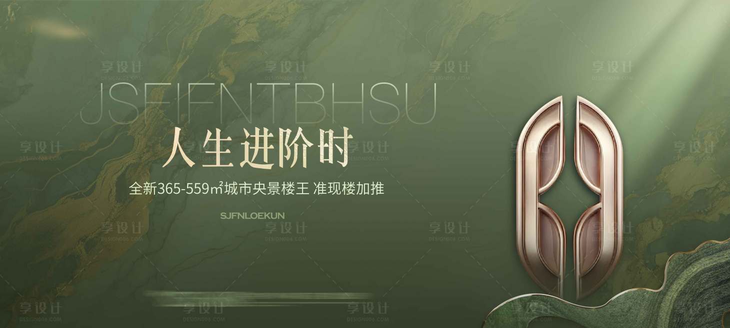 源文件下载【享设计】搜索编号：93200034023452966【地产超级符号形象稿】