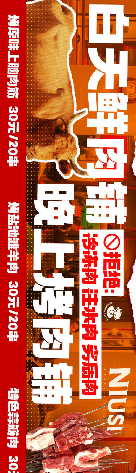 源文件下载【享设计】搜索编号：59250034254192328【餐饮海报设计 】