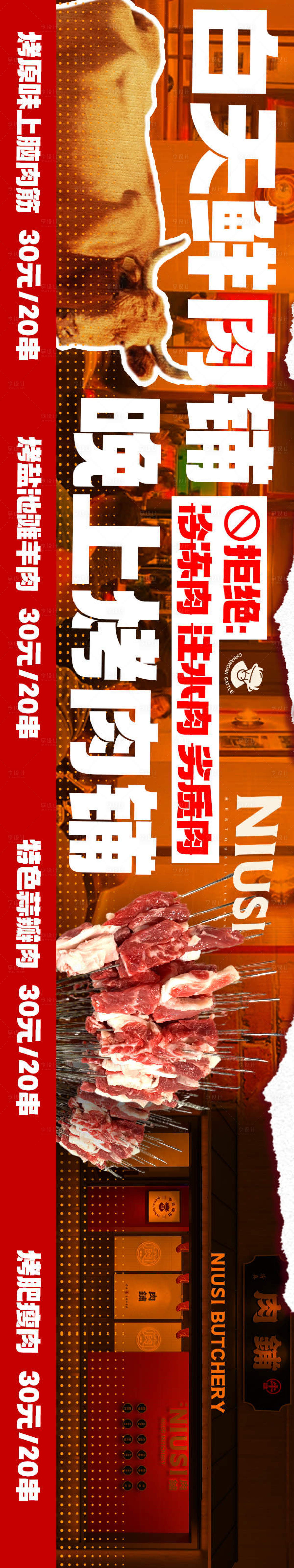 源文件下载【享设计】搜索编号：59250034254192328【餐饮海报设计 】