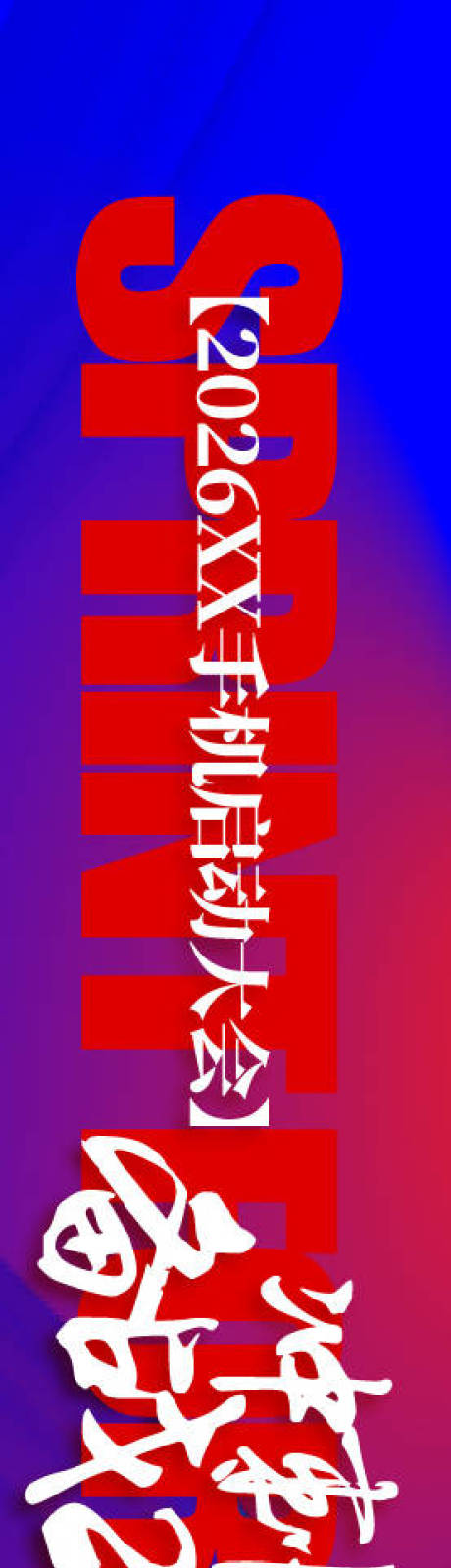 源文件下载【享设计】搜索编号：54440034263989806【新春佳节背景板】