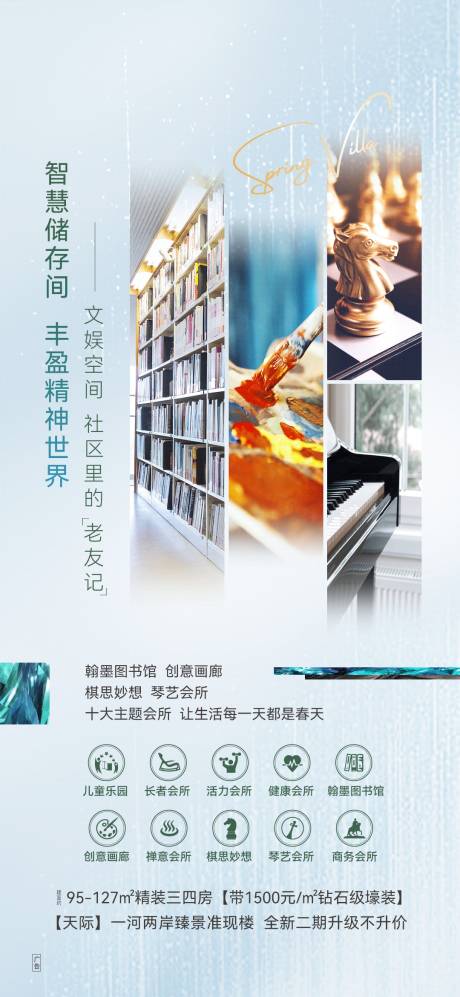 源文件下载【享设计】搜索编号：57580033826709194【洋房价值】