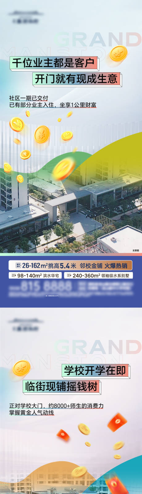 源文件下载【享设计】搜索编号：34220033999431331【商业单图 】