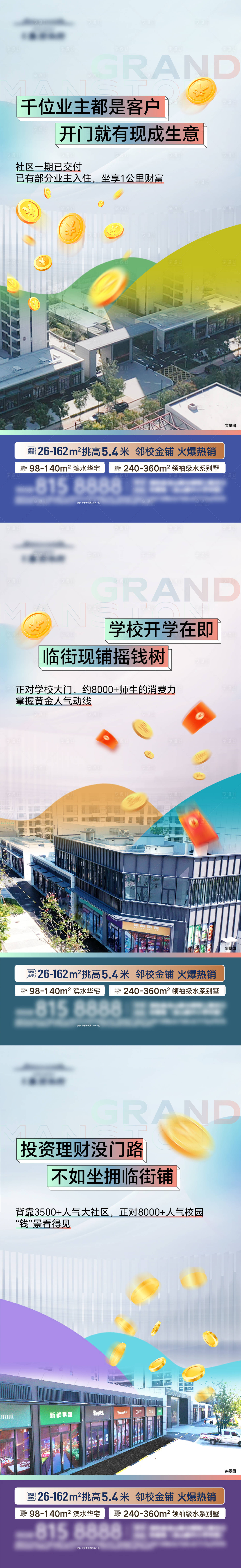 源文件下载【享设计】搜索编号：34220033999431331【商业单图 】