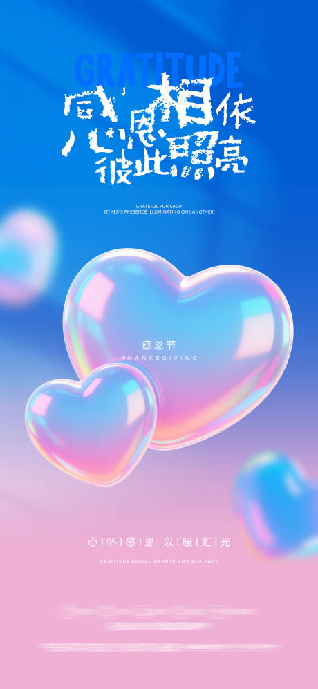 源文件下载【享设计】搜索编号：97500033887596068【感恩节海报】