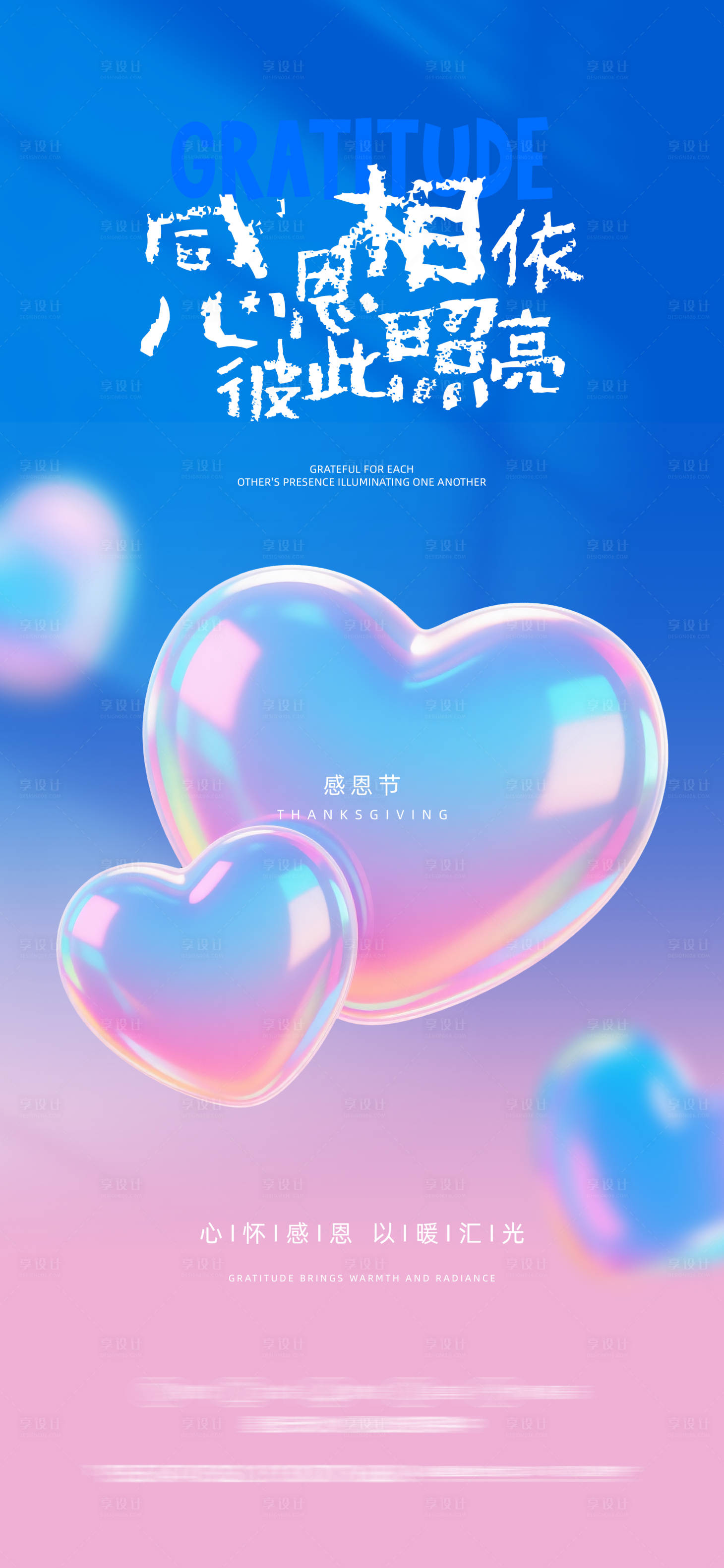 源文件下载【享设计】搜索编号：97500033887596068【感恩节海报】