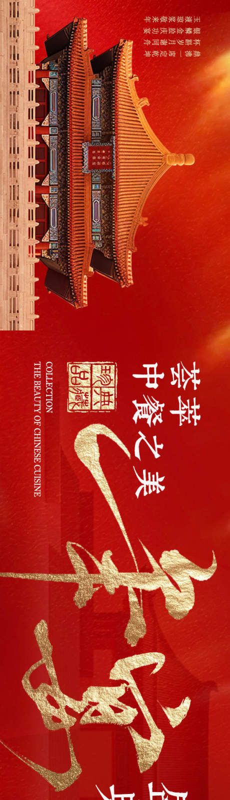 源文件下载【享设计】搜索编号：13570034267008352【点评年终盛典5连图】