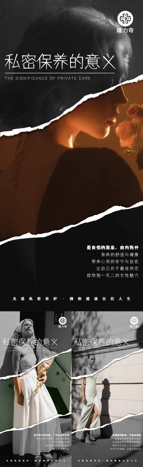 源文件下载【享设计】搜索编号：59760034071617986【私密产品系列海报】