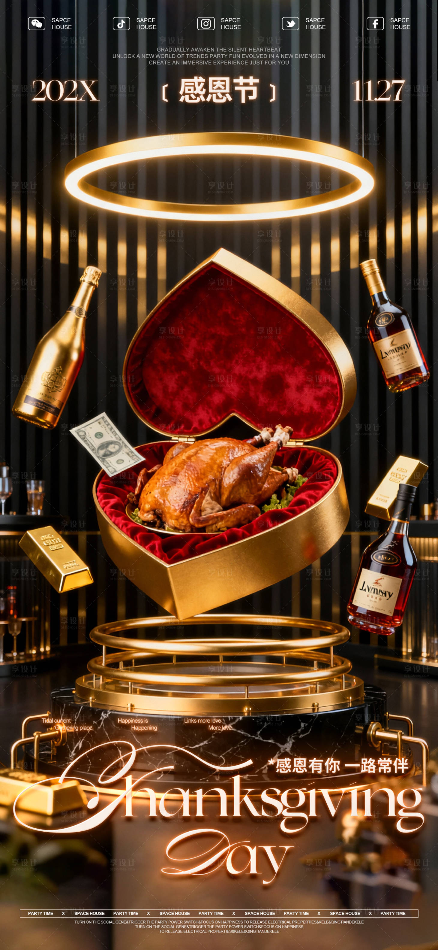 源文件下载【享设计】搜索编号：71880034153676501【感恩节活动海报】