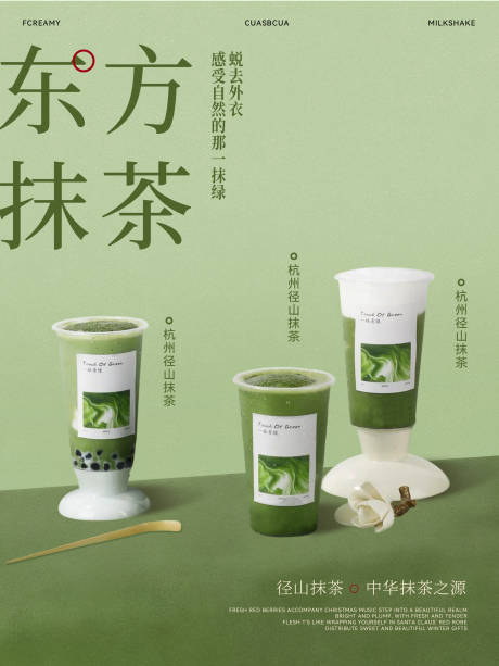 源文件下载【享设计】搜索编号：31350034093213236【奶茶饮品分层海报】