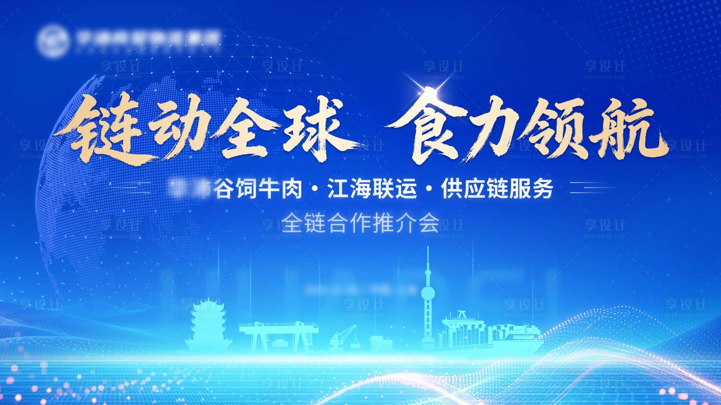 源文件下载【享设计】搜索编号：28210033907914750【活动主画面】