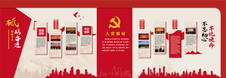 源文件下载【享设计】搜索编号：50140034042027291【红色文化墙】