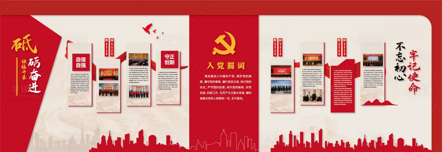 源文件下载【享设计】搜索编号：50140034042027291【红色文化墙】