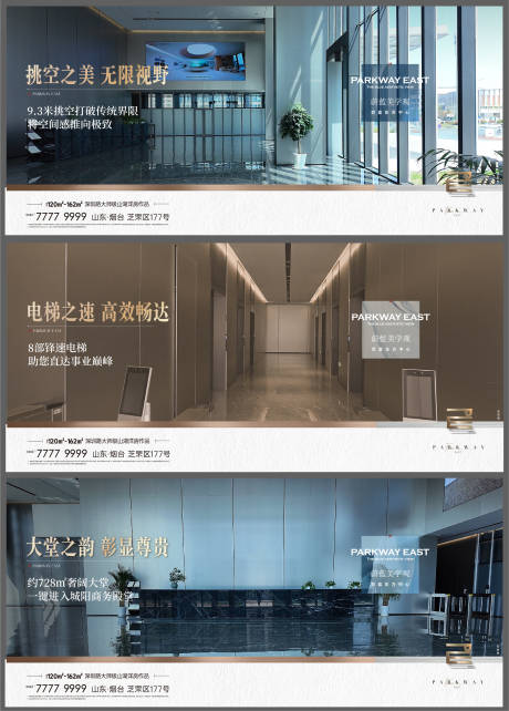 源文件下载【享设计】搜索编号：14160033958939312【地产横版价值美学刷屏】