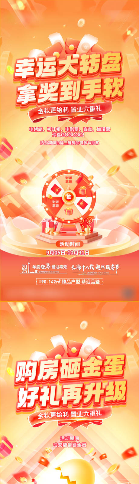 源文件下载【享设计】搜索编号：39060033988348224【金秋购房节】