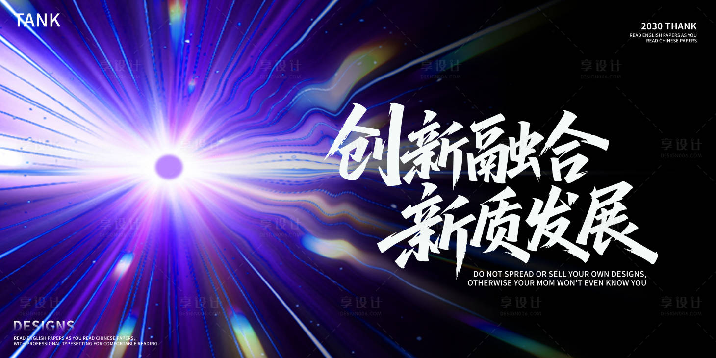 源文件下载【享设计】搜索编号：15470034213419186【科技创新主视觉】