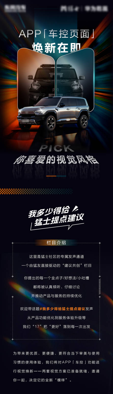 源文件下载【享设计】搜索编号：21160034283936327【APP升级详情页】