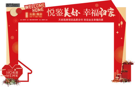 源文件下载【享设计】搜索编号：16650034116145715【交房龙门架】