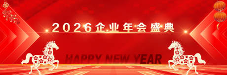 源文件下载【享设计】搜索编号：58660034013364806【年会背景】