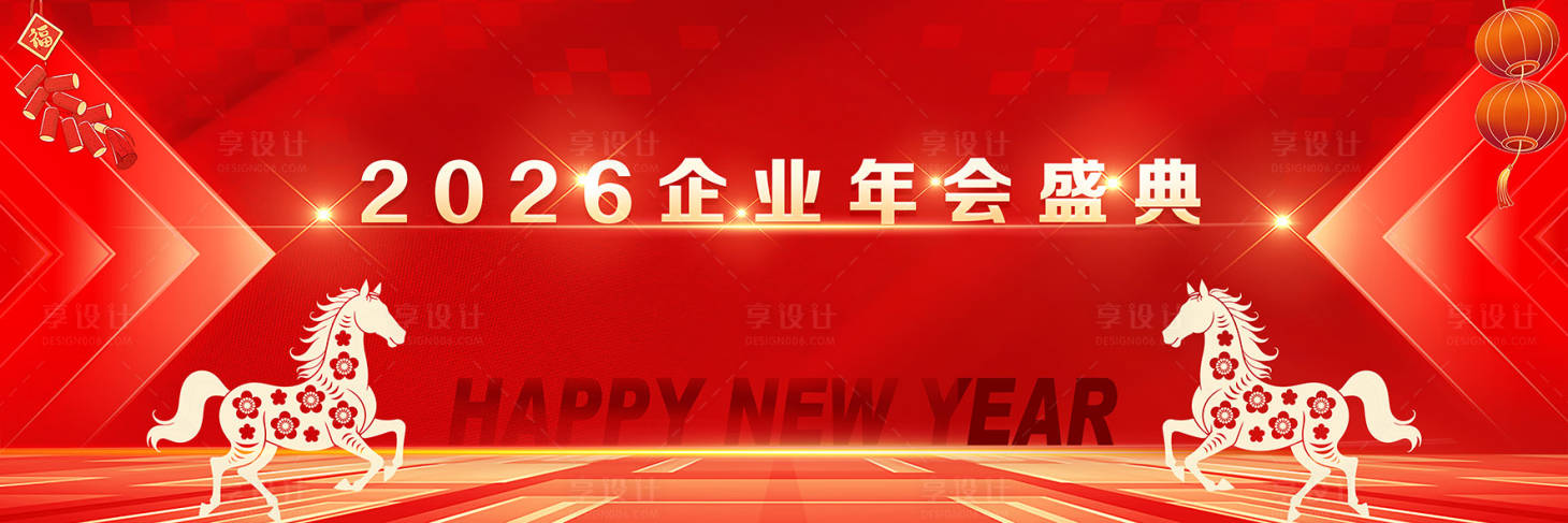 源文件下载【享设计】搜索编号：58660034013364806【年会背景】