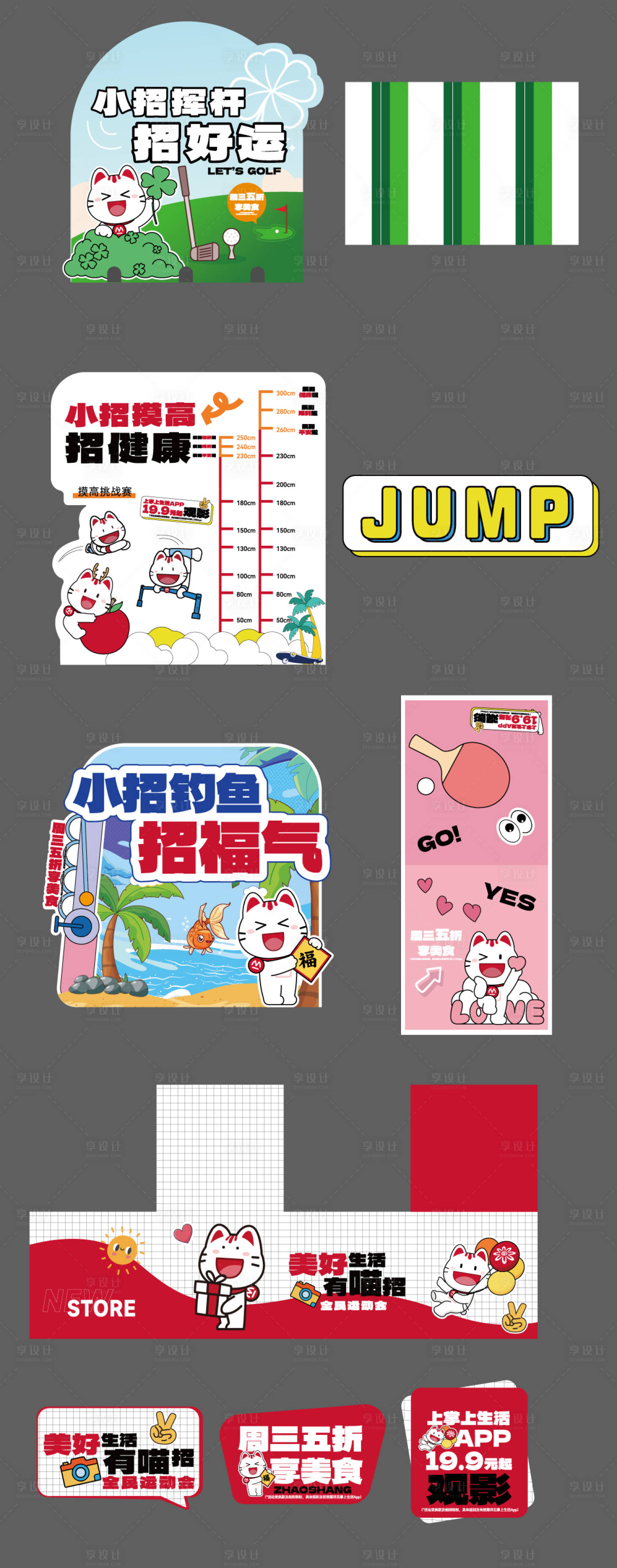 源文件下载【享设计】搜索编号：31530033897689077【游戏互动高尔夫美陈】