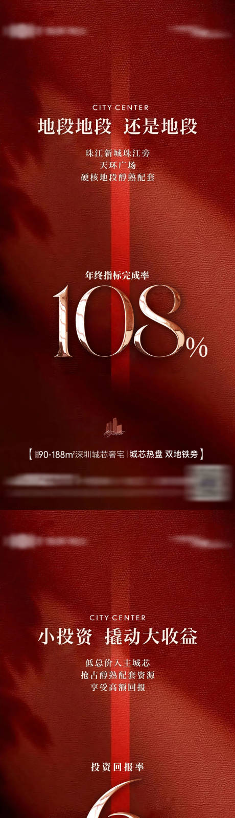 源文件下载【享设计】搜索编号：48690033942827634【地产现房热销大字报数据海报】